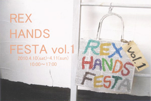 REX HANDS FESTAのDM