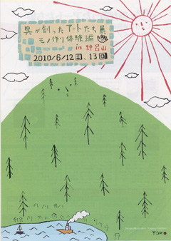 呉が創ったアートたち展ちらし