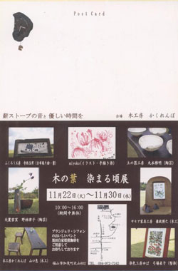 イベント展示風景