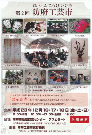 イベント展示風景