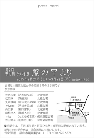 鞆の浦町並ひな祭
